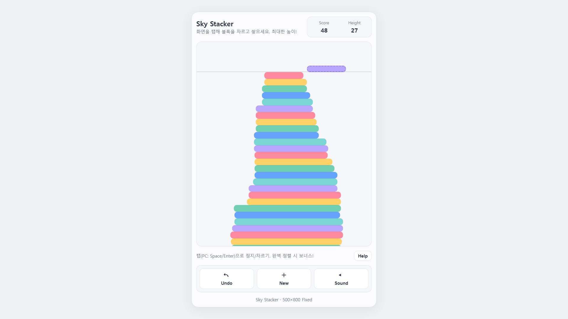 (Mobile) Sky Stacker
